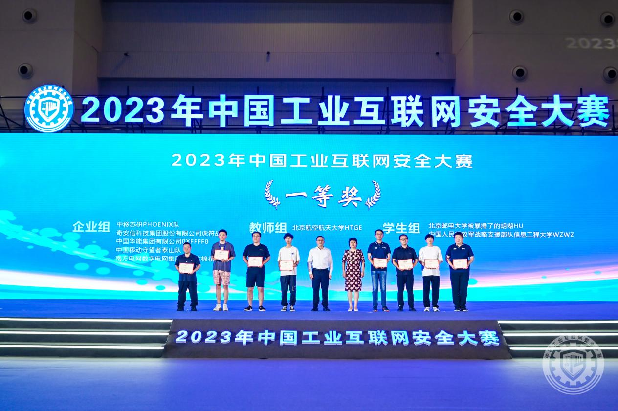 大鸡操B2023年中国工业互联网安全艹艹黑人